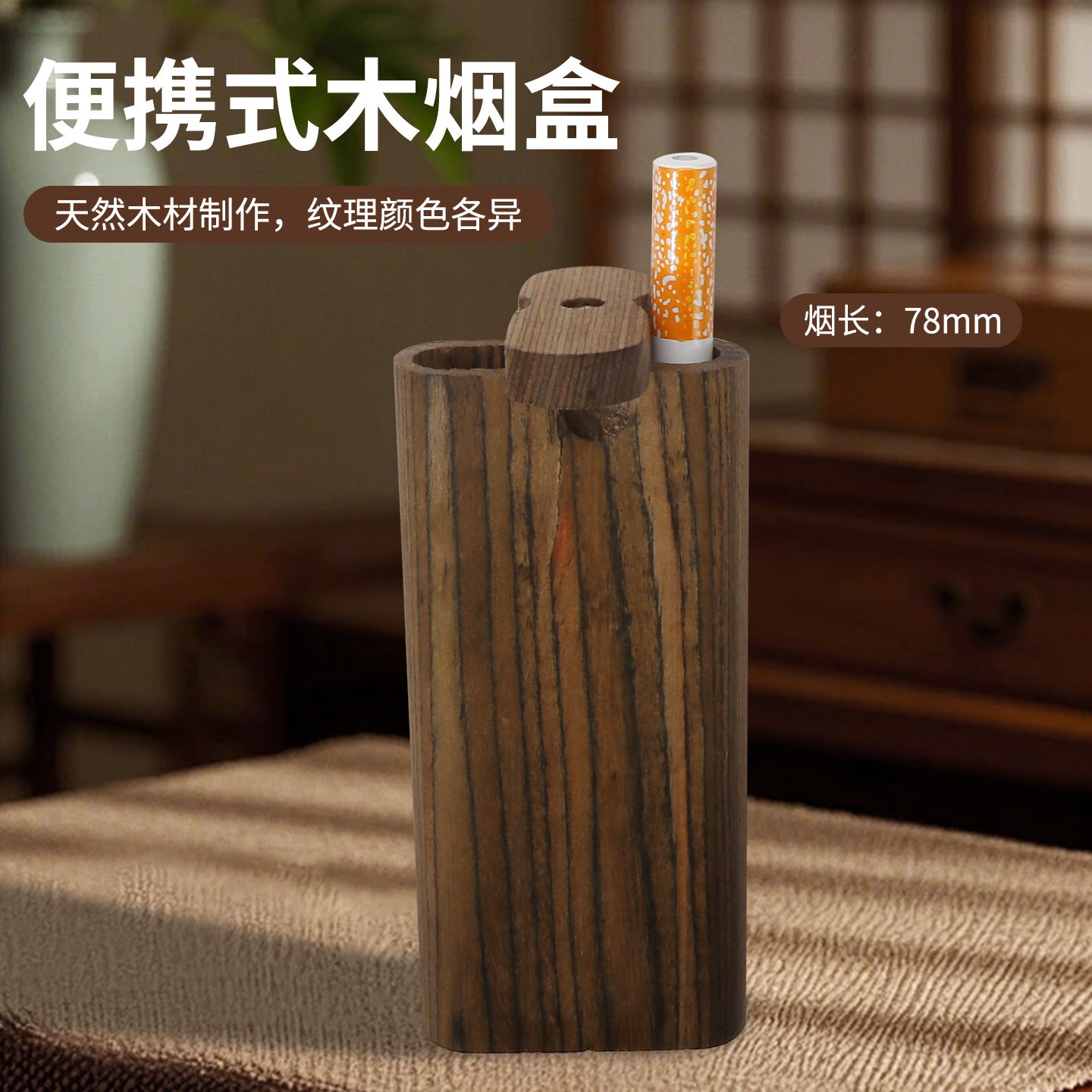 热卖实木烟盒烟具套装Wood Dugout 带陶瓷用品清洁勾烟具烟盒