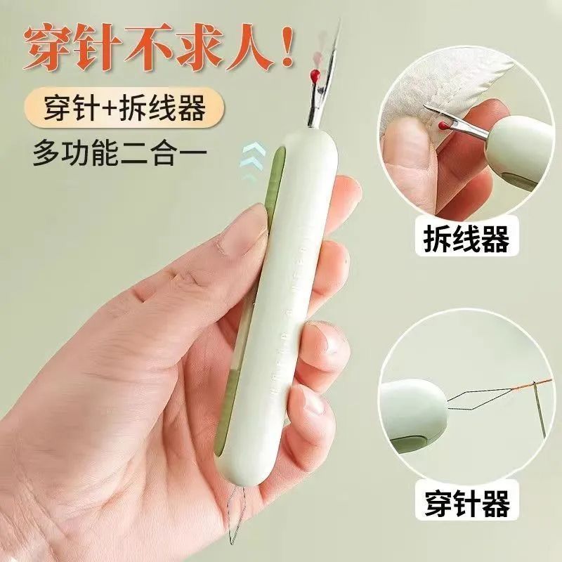 新款家用多功能拆线器挑线器老人手工缝纫工具穿针
