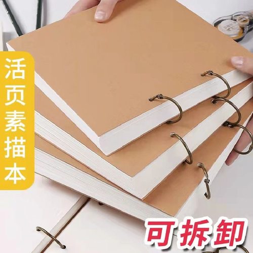 200张2本包邮素描速写本