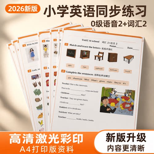 PowerUP0-8级作业测评本