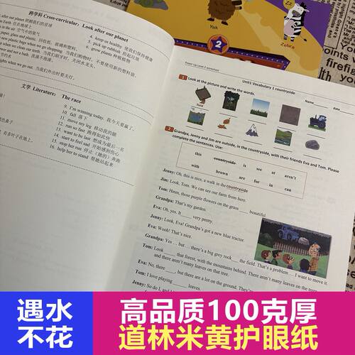 PowerUP0-6级作业测评本