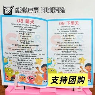 亲子英语120篇纸质彩印亲子英语口语幼儿英语启蒙搭配场景120页
