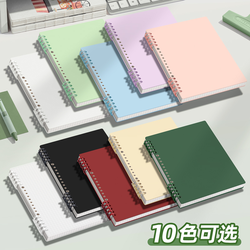 A5活页本不硌手初高中生手账本