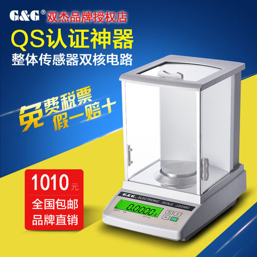 双杰常熟万分之一千分之一0.001g