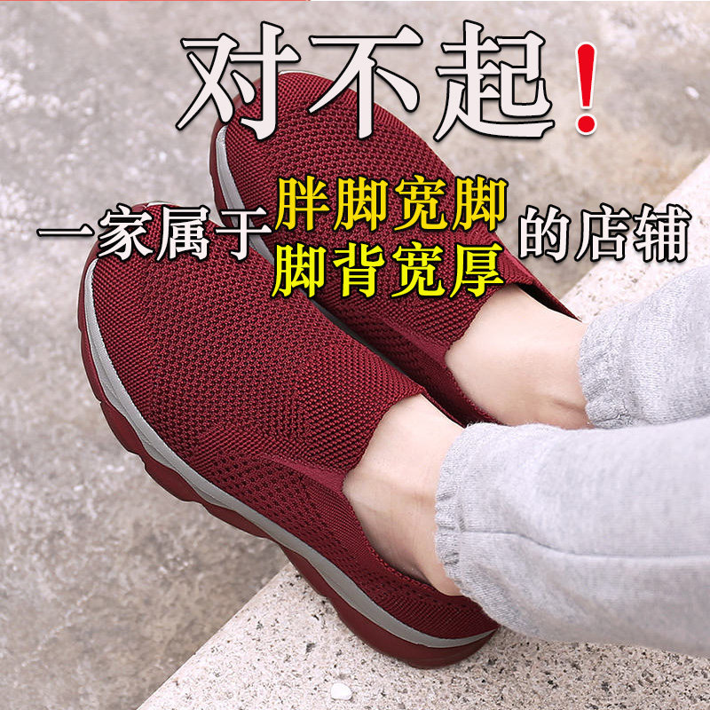 舒悦孝心加宽加肥春夏妈妈鞋防滑老人鞋中老年网面透气舒适健步鞋