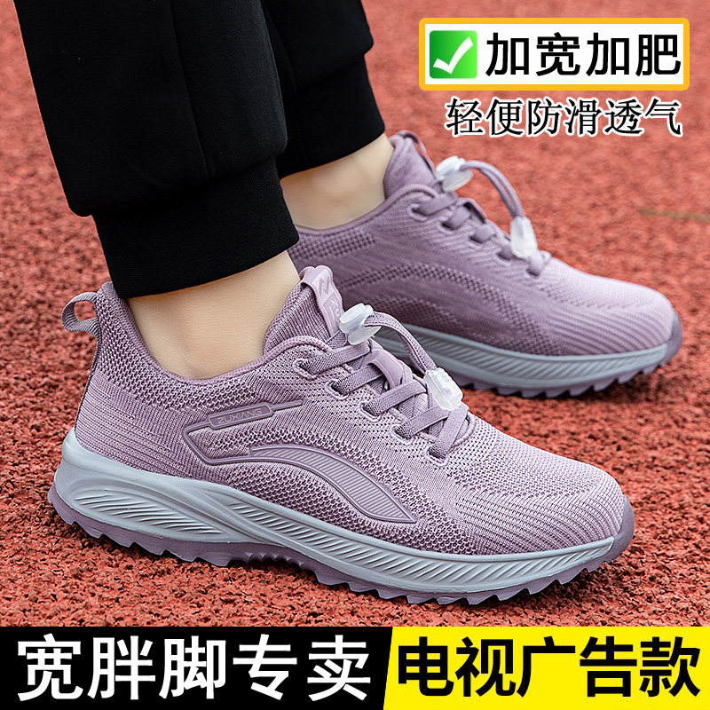春夏季舒悦孝心老人鞋加宽加肥妈妈大脚骨女中老年健步鞋防滑软底