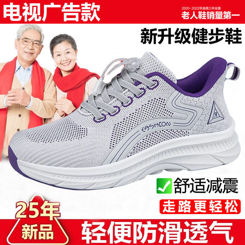 老人鞋女春夏款舒适软底中老年妈妈鞋舒悦孝心加肥加宽防滑运动鞋