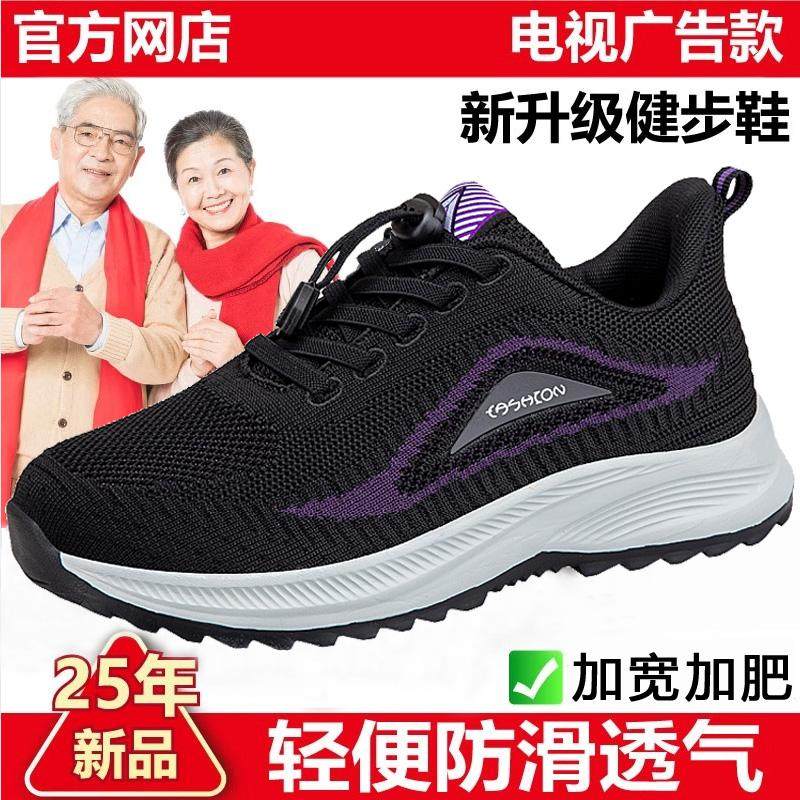秋冬舒悦孝心妈妈鞋中老年健步鞋加宽加肥女鞋舒适软底奶奶运动鞋,女鞋,健步鞋,淘宝优惠券,粉丝福利购,淘宝优惠卷