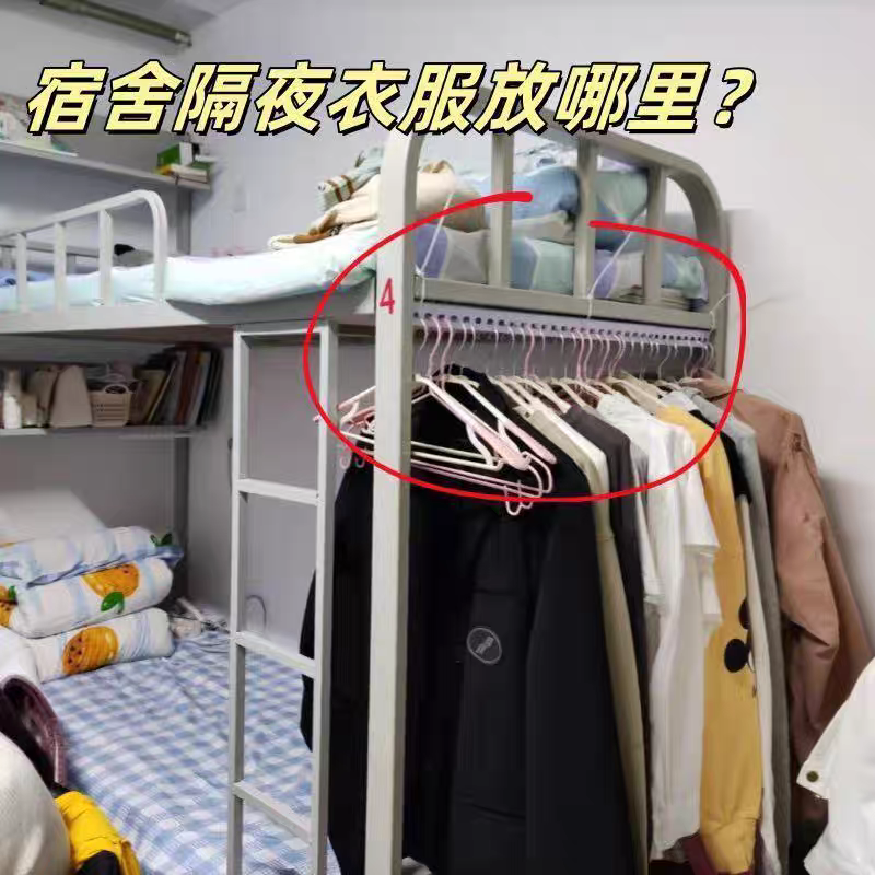 宿舍寝室住校生床边上下铺挂衣架挂衣服神器免打孔床边衣服整理架