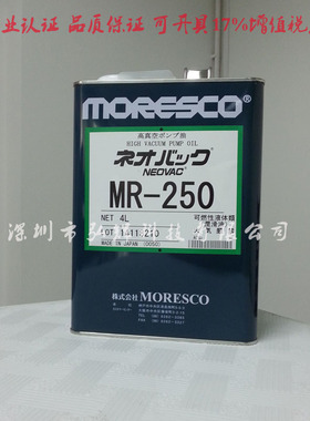 进口日本松村moresco MR-100高真空油