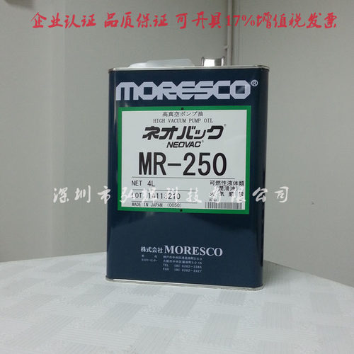 进口日本松村moresco MR-100高真空油