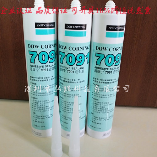 道康宁陶熙DC7091 DOW CORNING 7091 LED车灯密封胶 硅胶 玻璃胶
