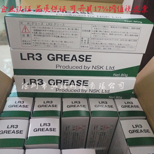 NSL 进口NSK LR3 NS7精密机械轴承润滑油脂 LG2