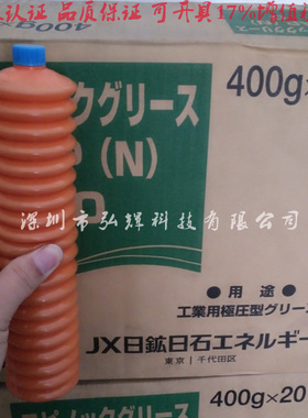 原装日本EPNOC GREASE AP(N)0 JX日矿日石日钢注塑机润滑油脂