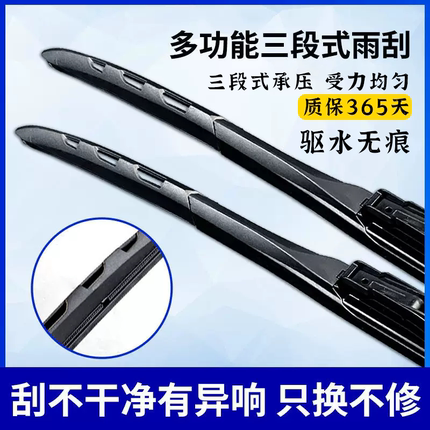三段式智能雨刮器汽车静音耐用雨刷硅胶镀膜原厂品质奔驰大众理想