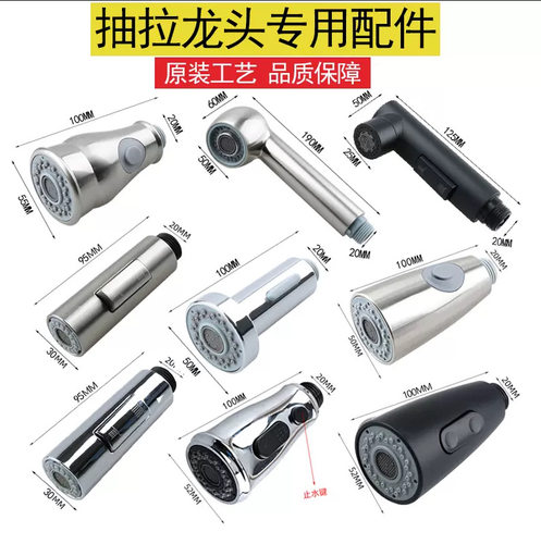 花洒喷头抽拉喷头水龙头花洒