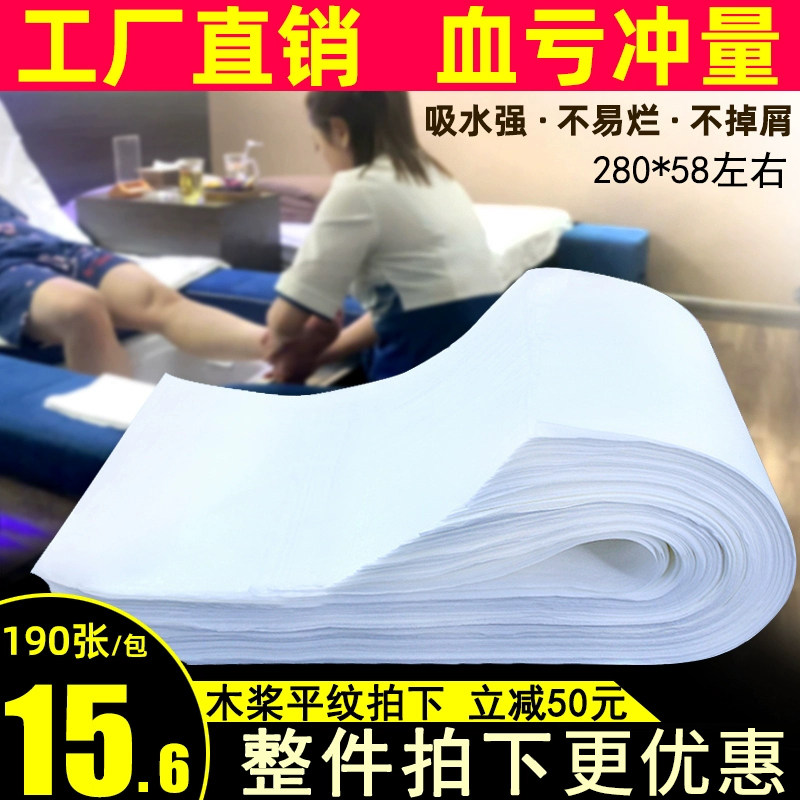 擦脚纸一次性毛巾专用足浴垫巾吸水无纺布沐足纸巾大号洗脚足疗巾