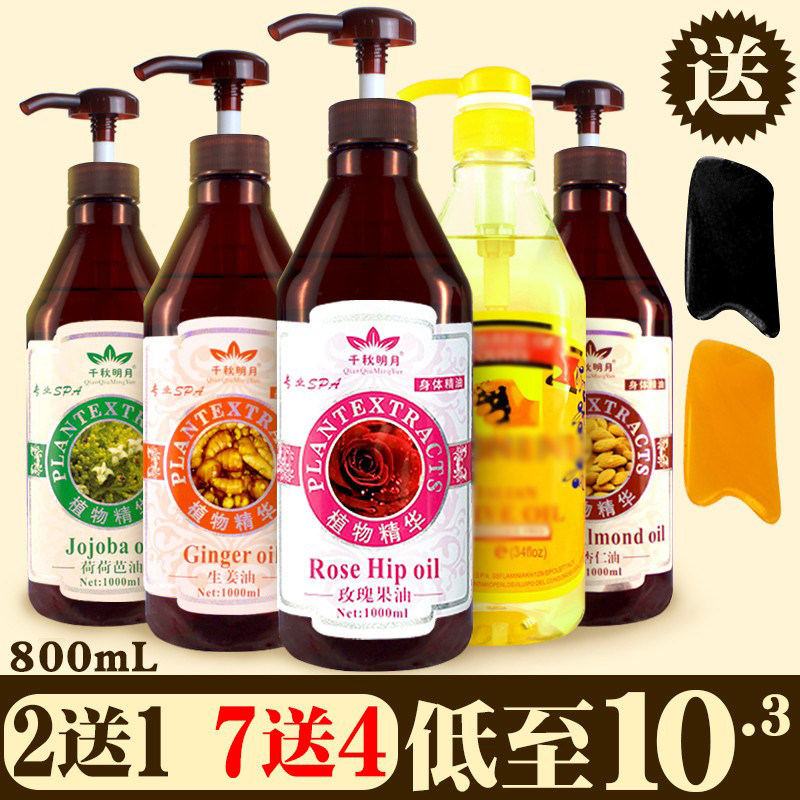 大瓶按摩油全身推油身体按摩美容院精油spa通经络开背推拿用的油,美容护肤/美体/精油,身体护理油,淘宝优惠券,粉丝福利购,淘宝优惠卷