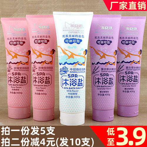 浴盐牛奶浴盐全身沐浴瓶装