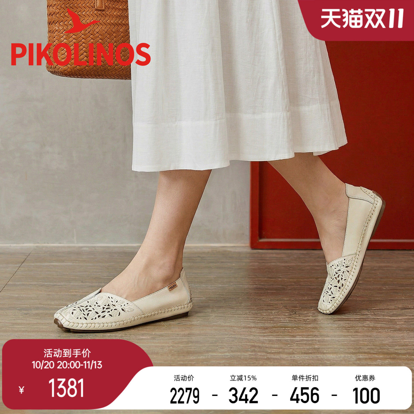 Pikolinos派高雁西班牙春季牛皮镂空套脚平跟休闲单鞋PS260514