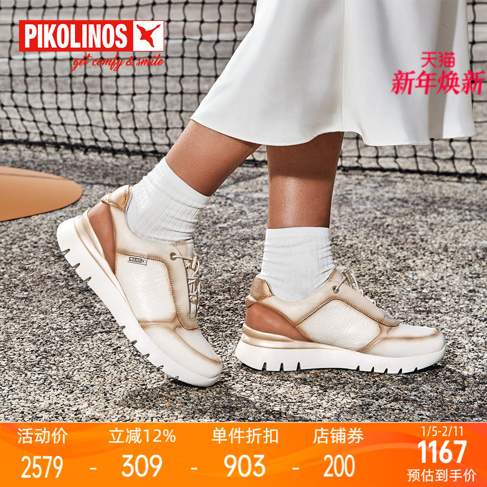 Pikolinos派高雁秋季牛皮/羊皮深口松紧带拼色运动鞋PL240203,女鞋,深口单鞋,淘宝优惠券,粉丝福利购,淘宝优惠卷