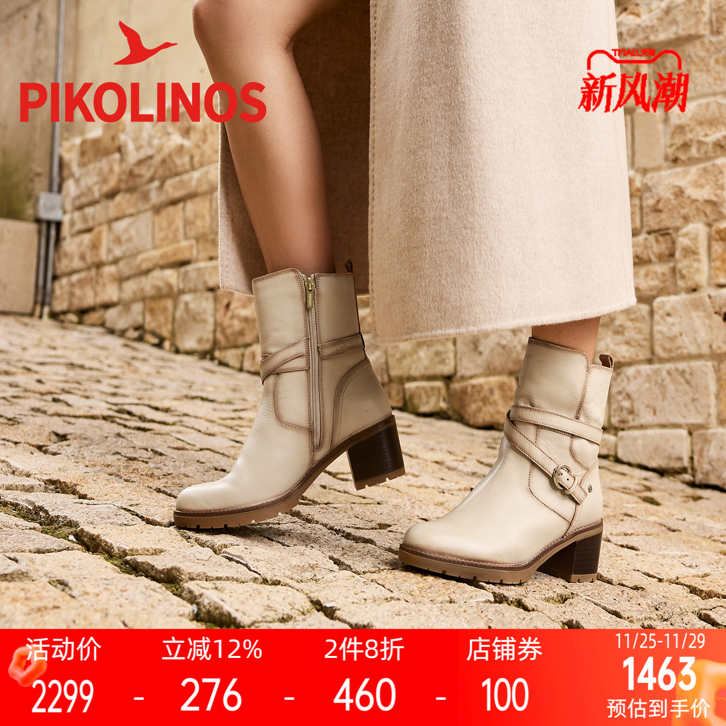 派高雁牛皮侧拉链圆头短靴