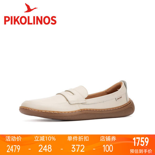Pikolinos派高雁西班牙26年春新款擦色牛皮休闲乐福鞋PS262807