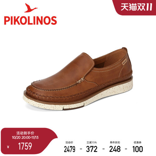 Pikolinos派高雁西班牙26年春新款擦色牛皮拼色休闲男鞋PS268203