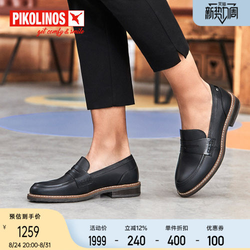 派高雁牛皮纯色中口乐福鞋