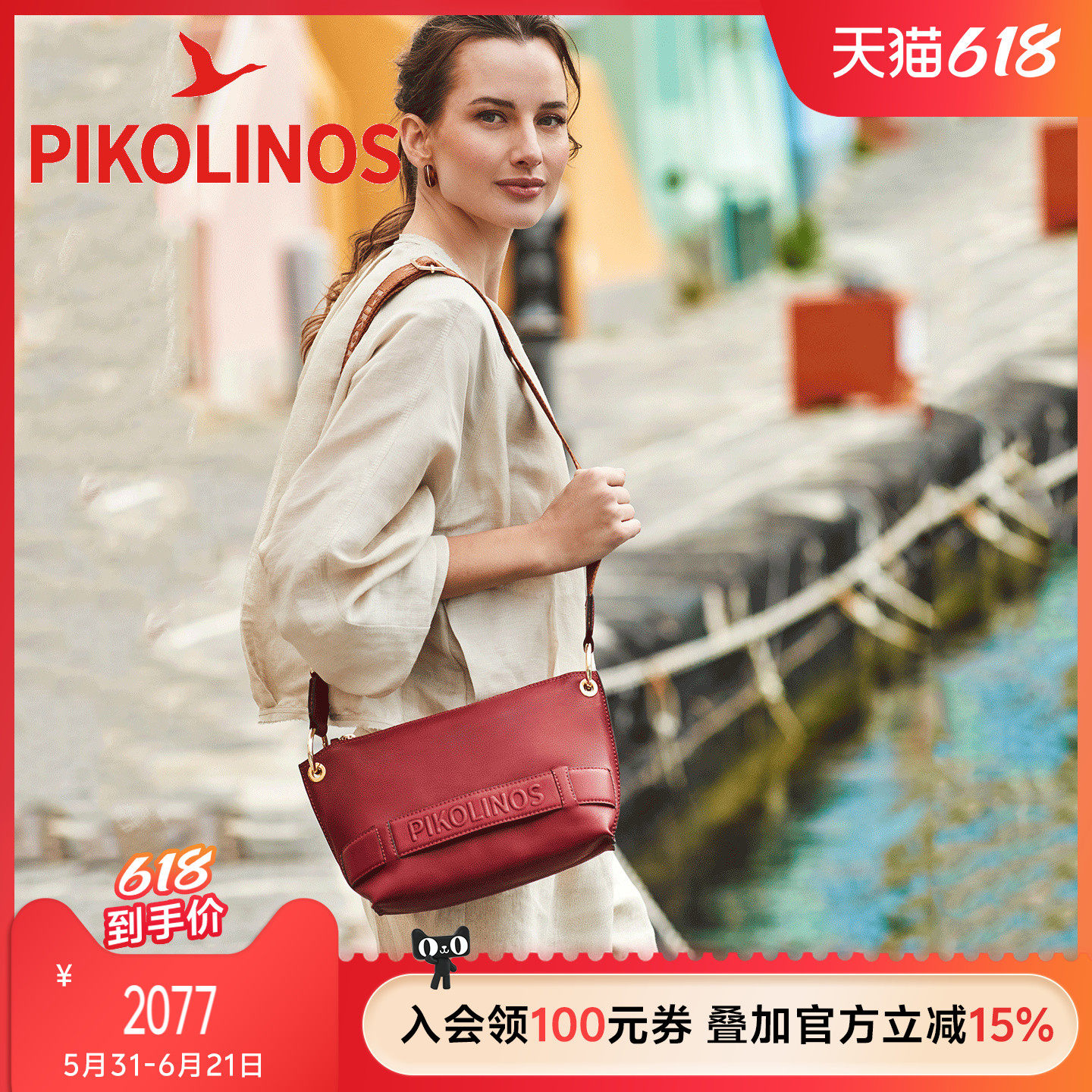 Pikolinos派高雁西班牙四季擦色牛皮拉链开合休闲斜挎包PC269003