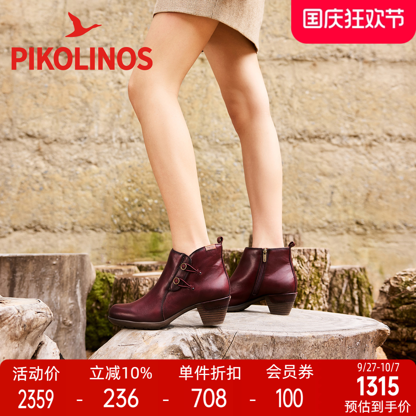 Pikolinos派高雁冬季牛皮锥形跟侧拉链纯色踝靴PA234039
