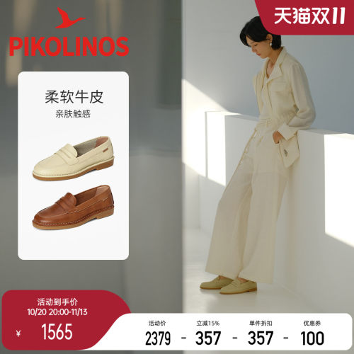 Pikolinos派高雁西班牙26年春秋款牛皮套脚休闲乐福鞋PS265902