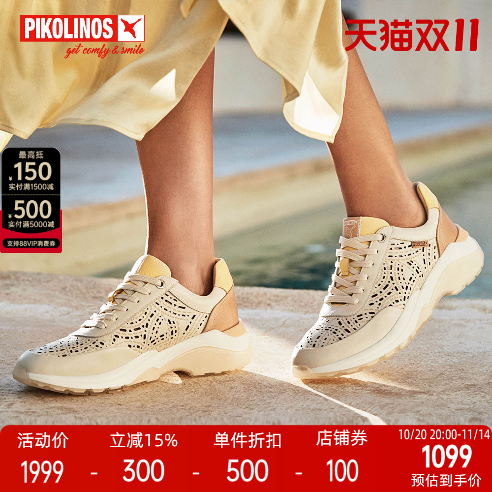 Pikolinos拼色运动休闲鞋