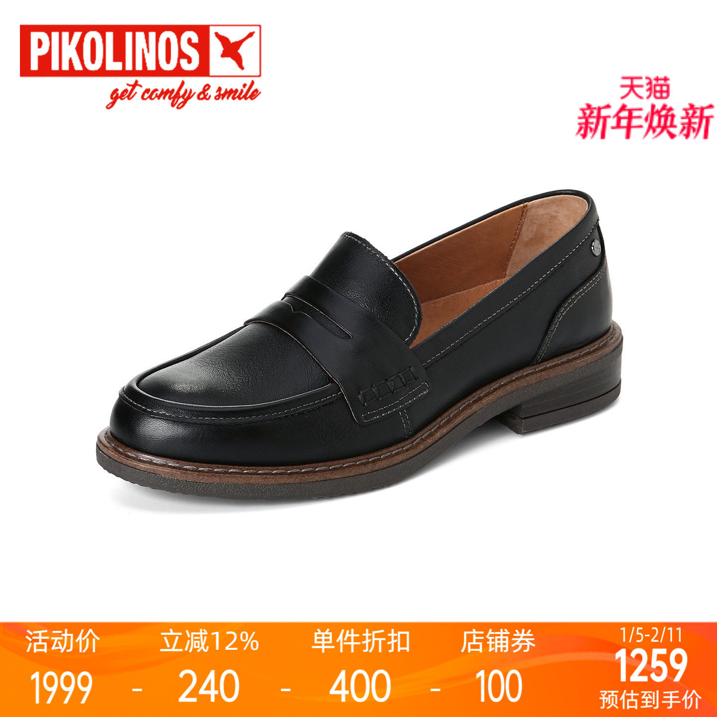 Pikolinos派高雁秋季牛皮粗跟中口圆头套脚乐福鞋PL257904,女鞋,乐福鞋（豆豆鞋）,淘宝优惠券,粉丝福利购,淘宝优惠卷