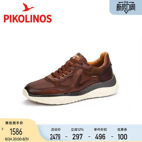 Pikolinos派高雁秋季擦色牛皮深口圆头系带平跟休闲男鞋PL258101