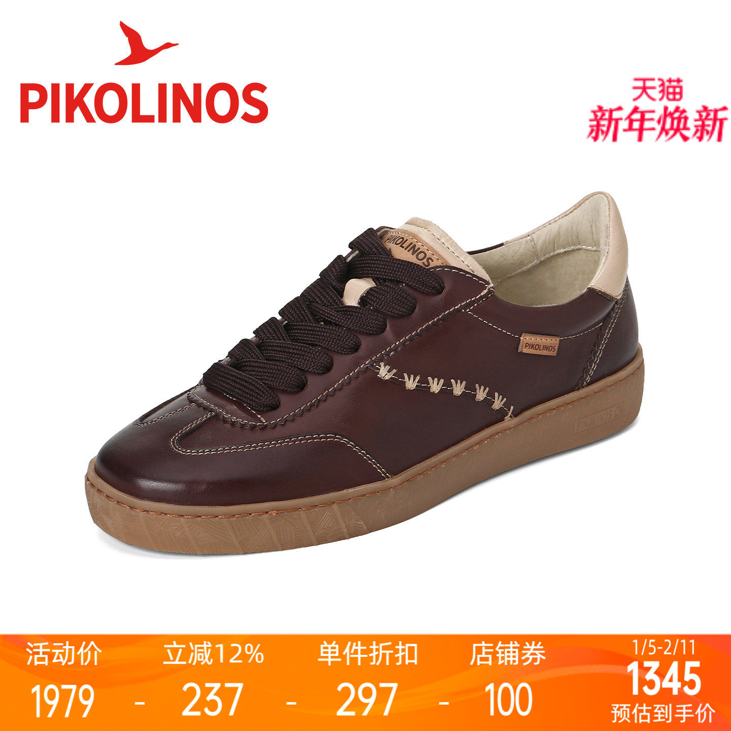 Pikolinos派高雁秋季牛皮深口圆头平跟系带德训鞋PL258703,女鞋,德训鞋,淘宝优惠券,粉丝福利购,淘宝优惠卷