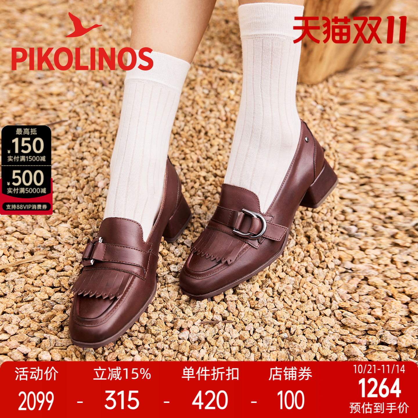 Pikolinos派高雁秋季擦色牛皮中口圆头套脚方跟乐福鞋PL243709