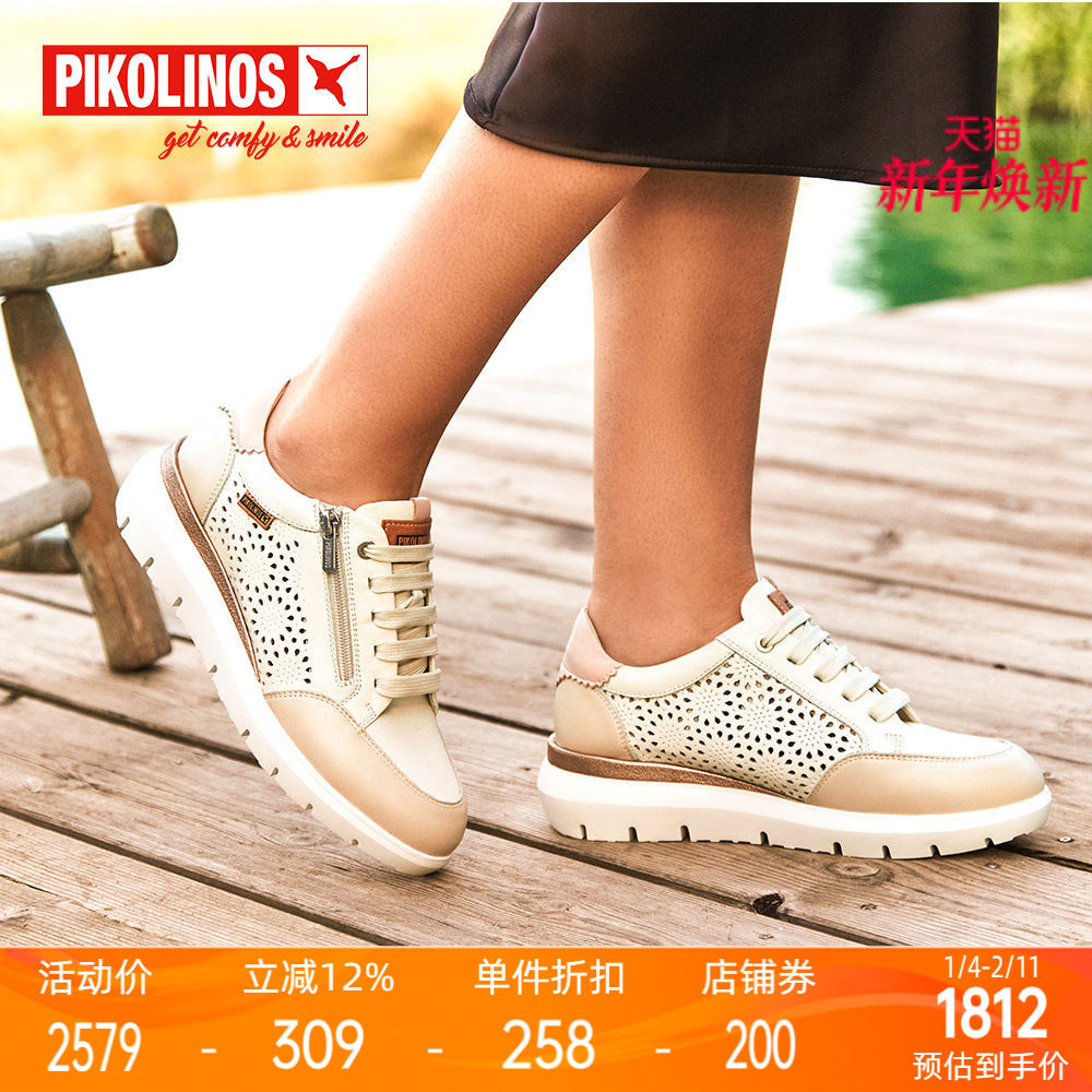 Pikolinos派高雁春季牛皮系带平底深口拼色运动鞋PS252704,女鞋,深口单鞋,淘宝优惠券,粉丝福利购,淘宝优惠卷