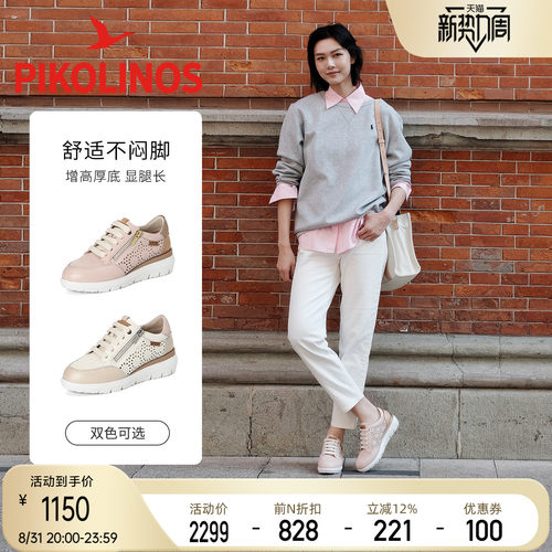 派高雁牛皮系带平底运动鞋