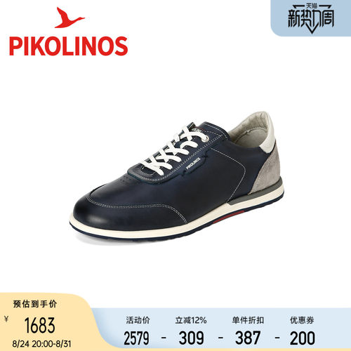 Pikolinos派高雁春季擦色牛皮深口系带拼色休闲男鞋PS263401