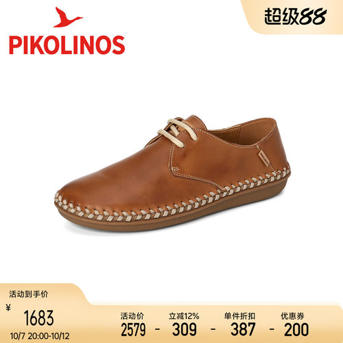 Pikolinos派高雁西班牙26年春新款牛皮圆头系带休闲男鞋PS266903