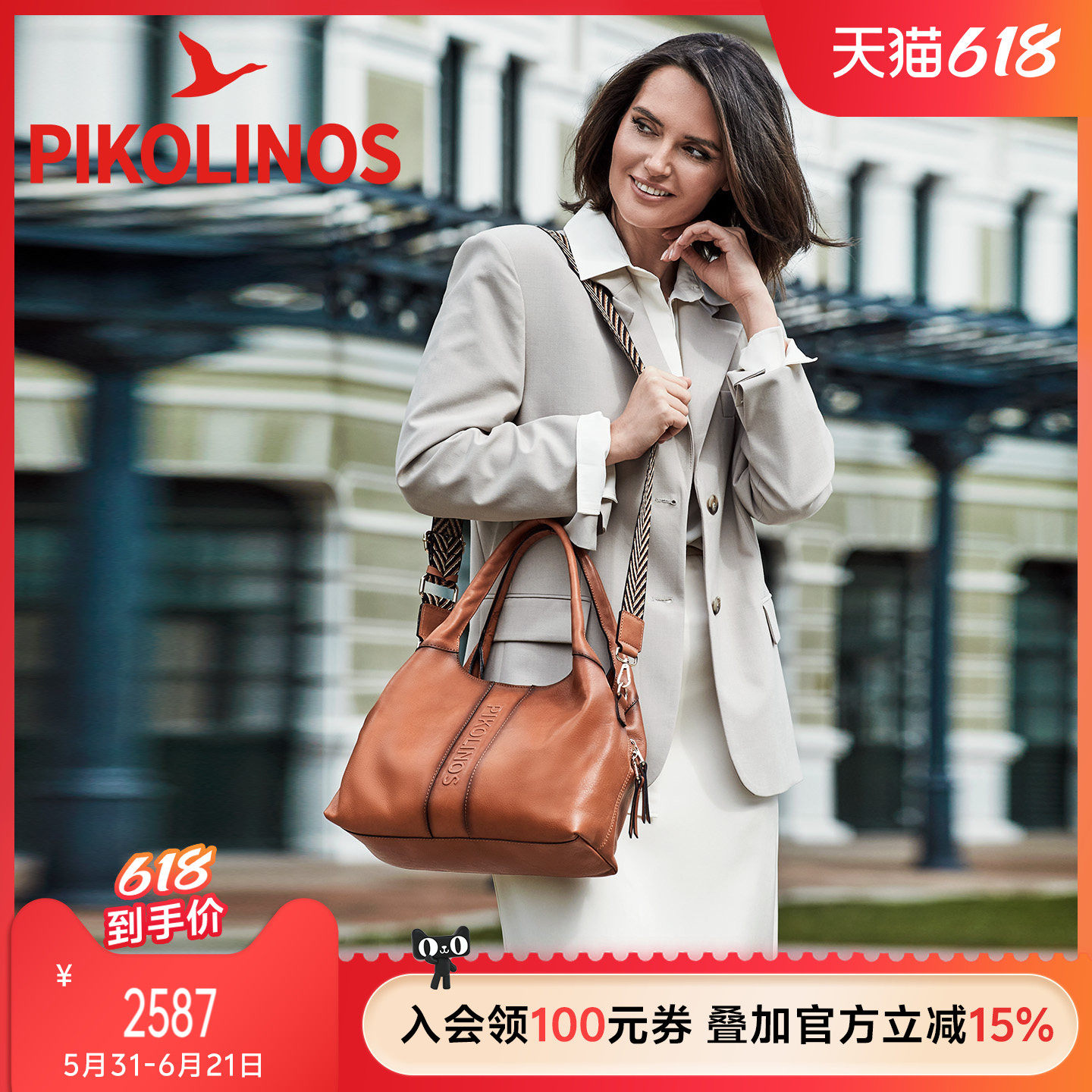Pikolinos派高雁西班牙四季牛皮复古拉链单肩女包PC259006