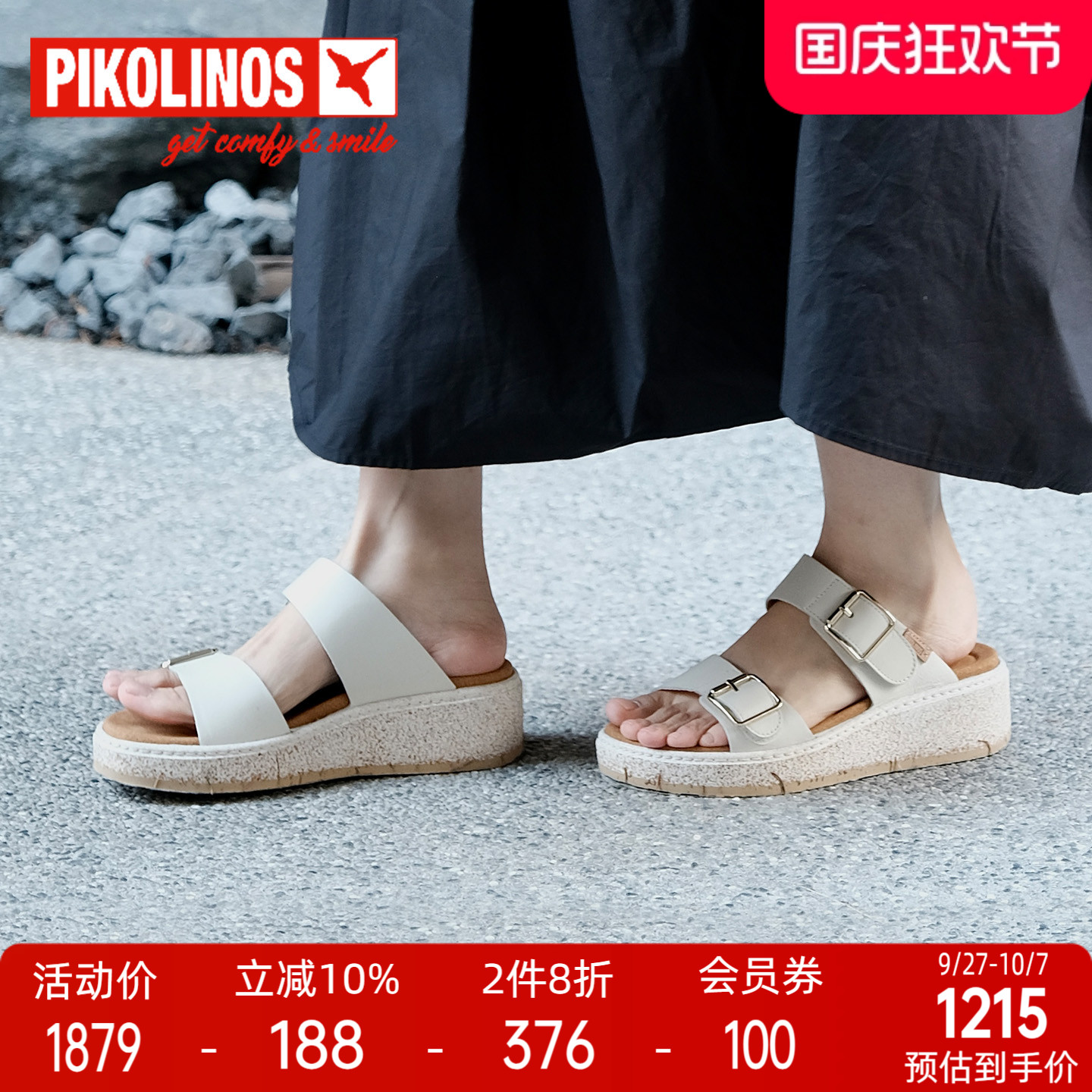潮流精品，品质保证
