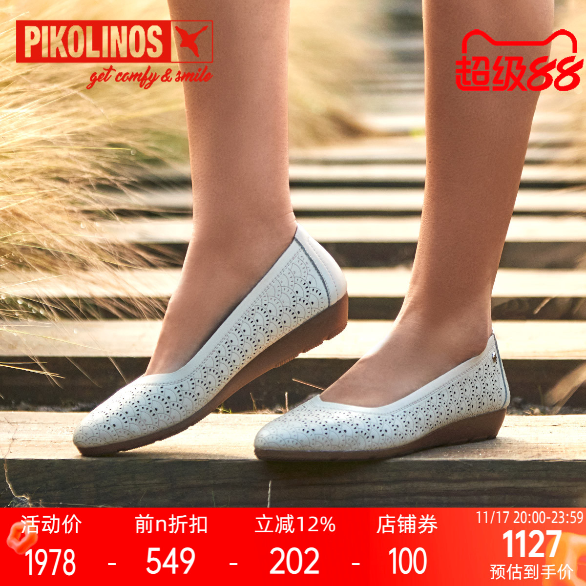 潮流精品，品质保证