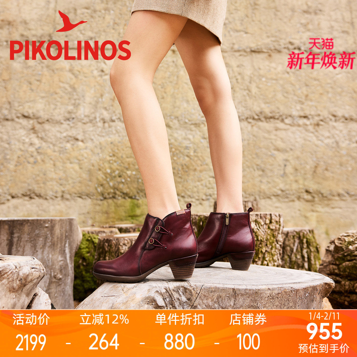 Pikolinos派高雁冬季牛皮锥形跟侧拉链纯色踝靴PA234039,女鞋,时装靴,淘宝优惠券,粉丝福利购,淘宝优惠卷