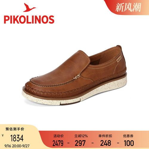 Pikolinos派高雁西班牙26年春新款擦色牛皮拼色休闲男鞋PS268203