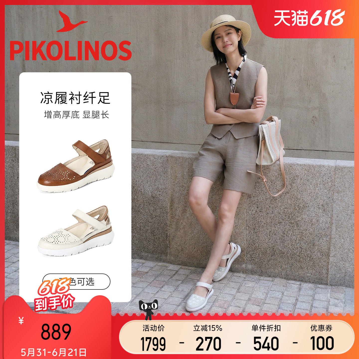 Pikolinos派高雁西班牙夏季牛皮/羊皮平底魔术贴舒适凉鞋PM252705