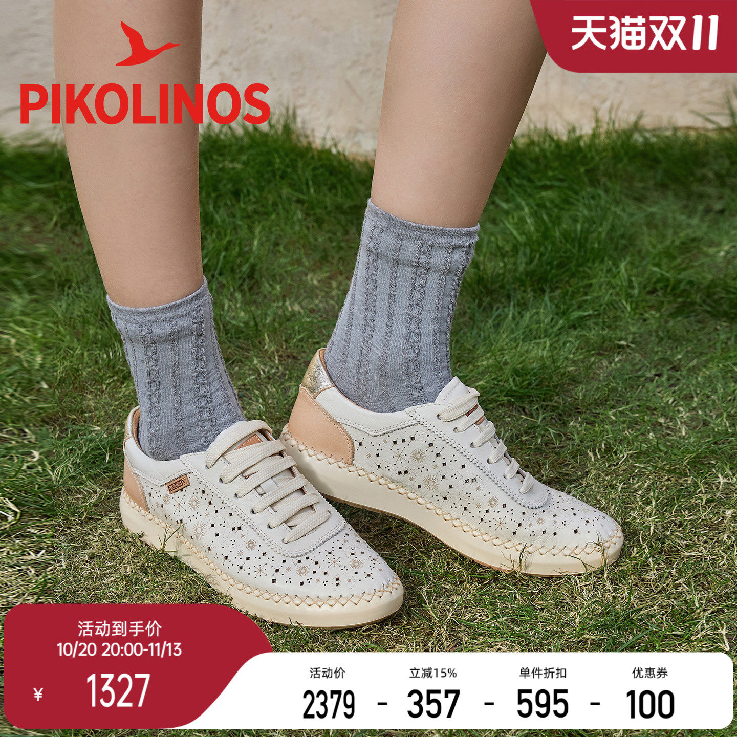 Pikolinos派高雁西班牙春秋牛皮/羊皮平底拼色系带休闲鞋PS241609