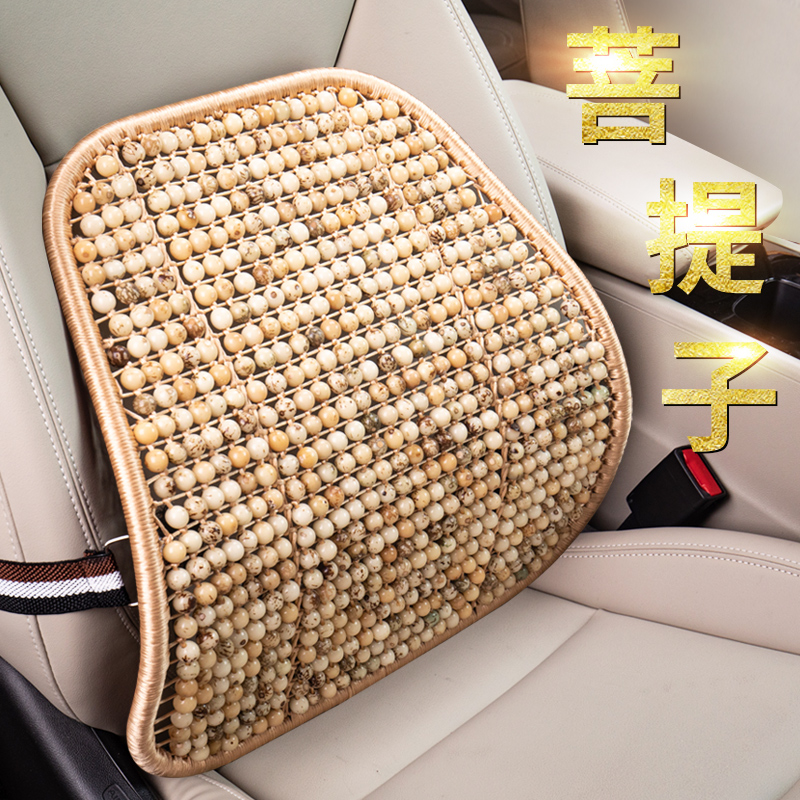 木珠腰靠汽车座椅通风透气护腰靠垫办公椅多用途通用腰托腰枕靠枕