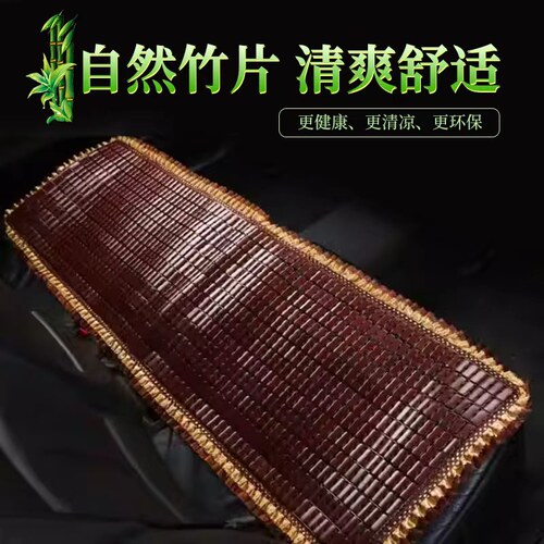 夏季竹片透气凉垫麻将三件套